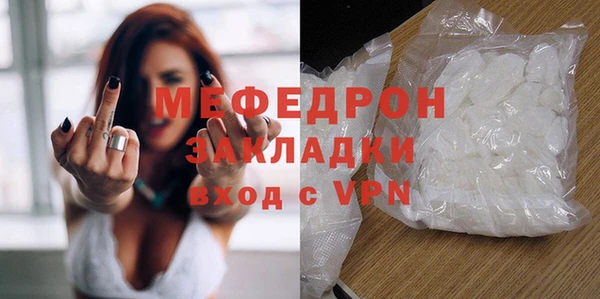 меф Строитель